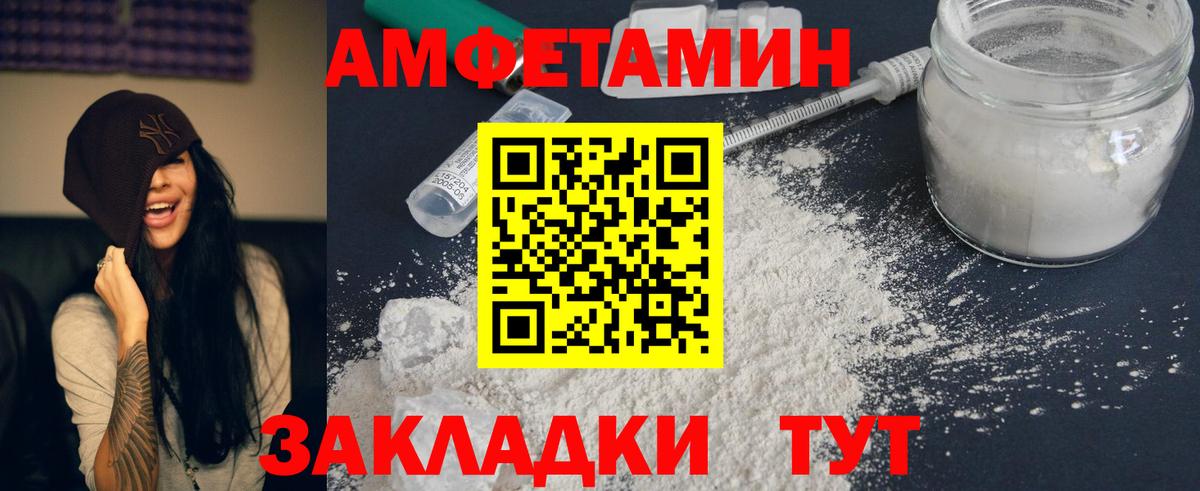 Amphetamine VHQ Калач-на-Дону