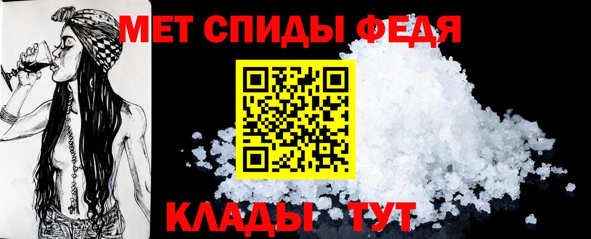 Амфетамин  Вход с VPN  Amphetamine  Амфетамин Premium  Калач-на-Дону 