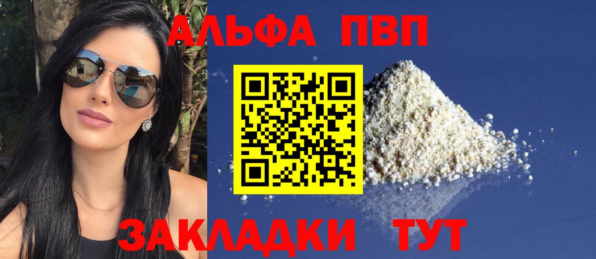 Калач-на-Дону  Alpha-PVP кристаллы  Вход с VPN  Альфа ПВП VHQ  Альфа ПВП  продажа наркотиков  Alpha-PVP Соль 