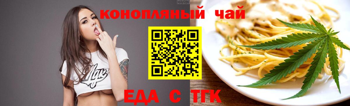 Калач-на-Дону  Печенье с ТГК марихуана  Вход с VPN 