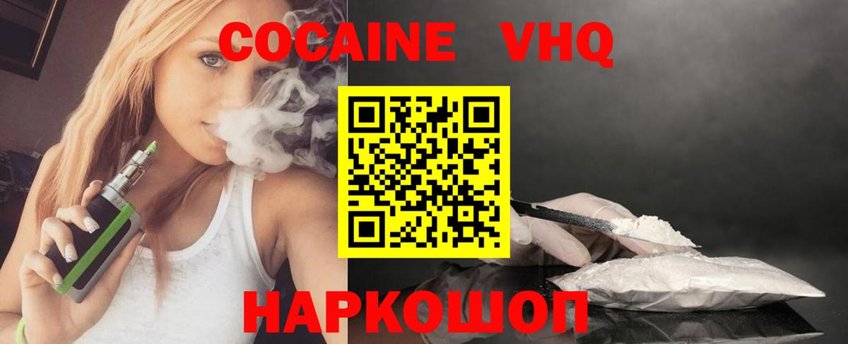 Калач-на-Дону  COCAIN 98%  Вход с VPN  КОКАИН 98% 