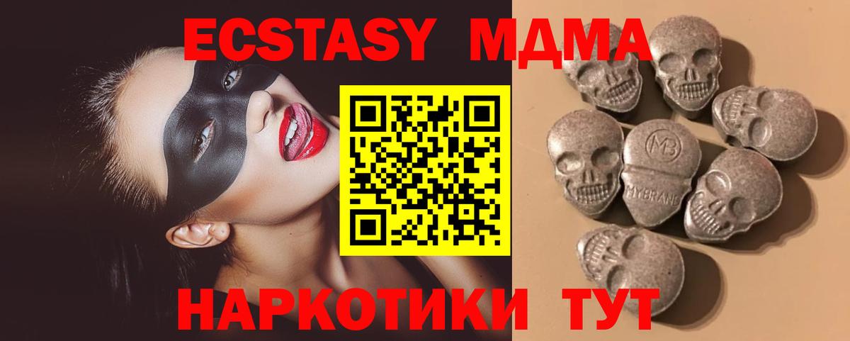 Ecstasy  Экстази ешки  Вход с VPN  Калач-на-Дону  ЭКСТАЗИ Дубай 