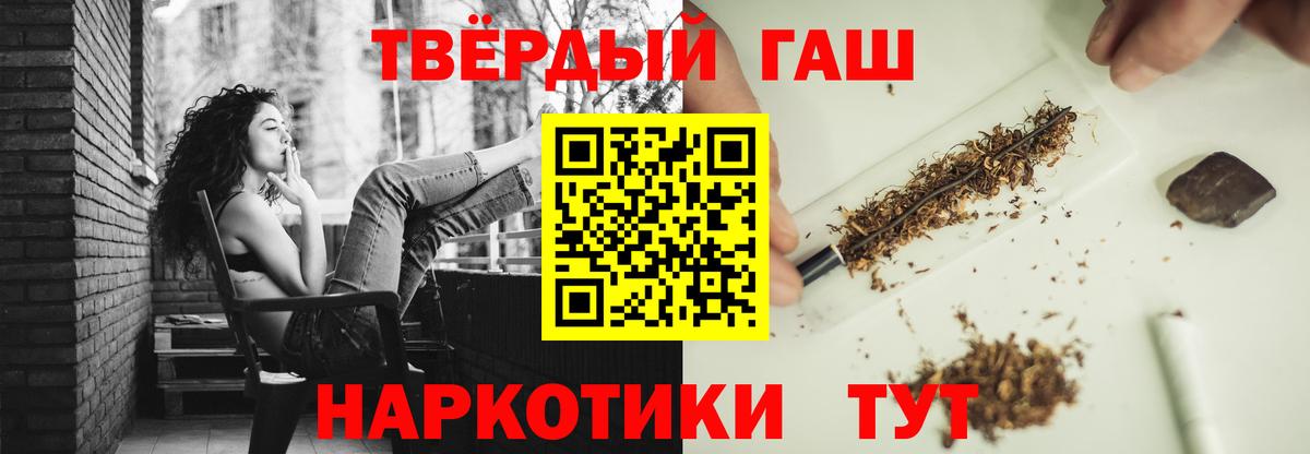 Калач-на-Дону  ГАШИШ VHQ  Вход с VPN  Гашиш  Гашиш Premium 