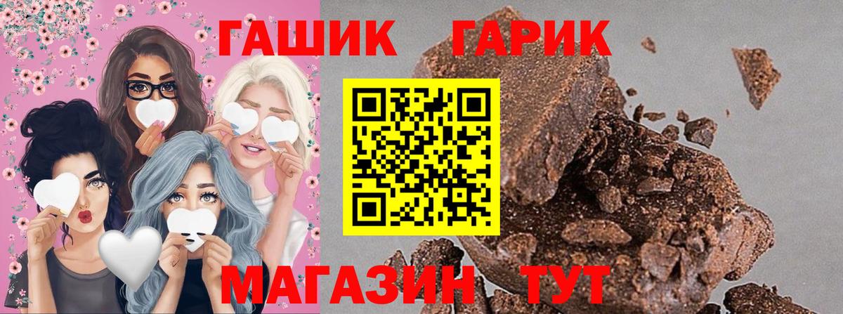 ГАШ hashish Калач-на-Дону