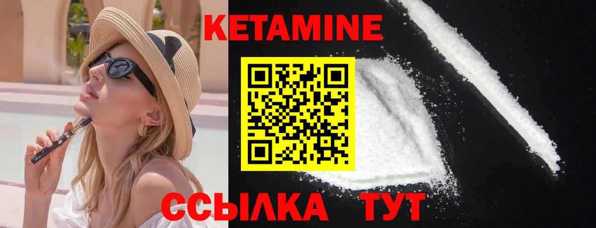 Калач-на-Дону  Кетамин VHQ  Вход с VPN 