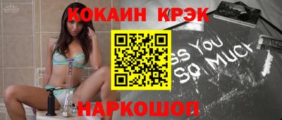 COCAINE Конаково