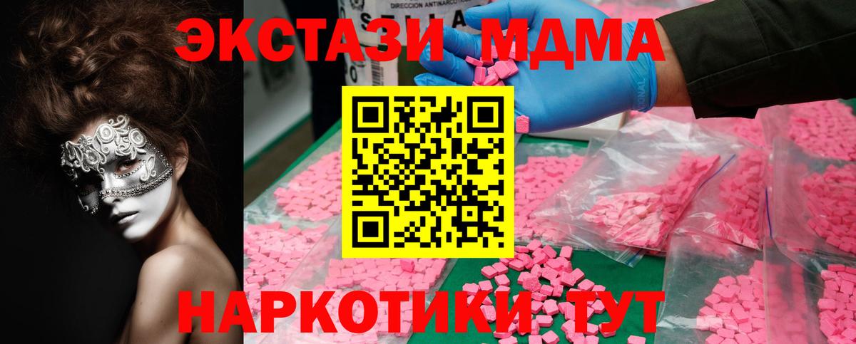 МДМА VHQ  Вход с VPN  Калач-на-Дону  МДМА  МДМА crystal 