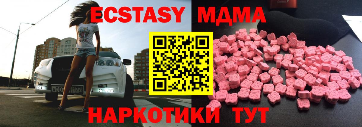 MDMA кристаллы Калач-на-Дону