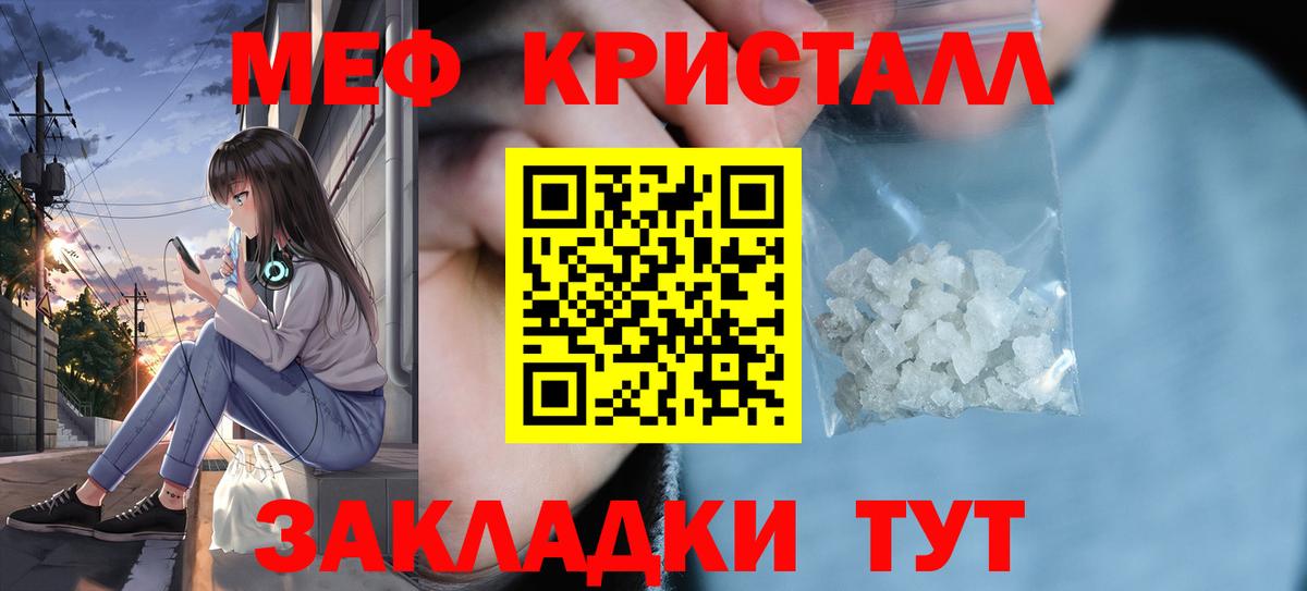 Мефедрон mephedrone  Вход с VPN  цены   Мефедрон  Калач-на-Дону  Меф VHQ  МЕФ 
