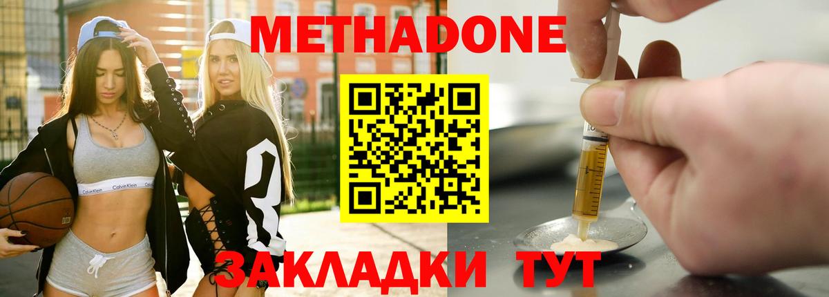 kraken ссылки  МЕТАДОН VHQ  Вход с VPN  Калач-на-Дону 