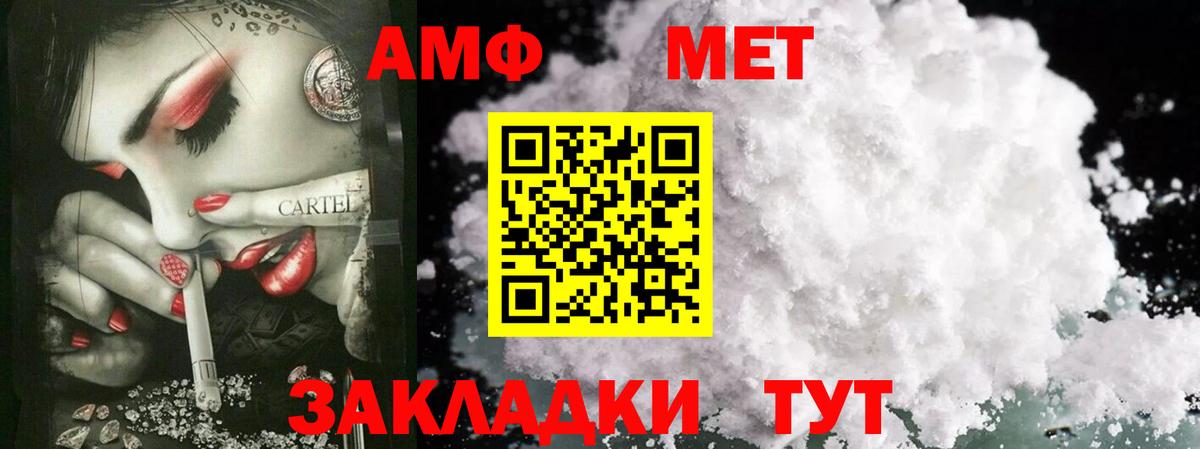 Калач-на-Дону  Метамфетамин кристалл  Вход с VPN 