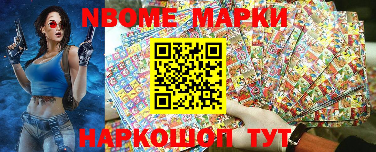 Наркотические марки 1500мкг  Вход с VPN  Калач-на-Дону 