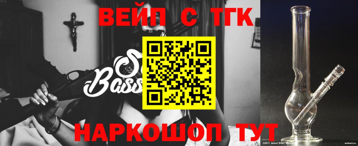 ТГК вейп  Дистиллят ТГК THC oil  Вход с VPN  Калач-на-Дону 