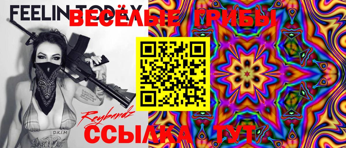 Галлюциногенные грибы MAGIC MUSHROOMS Калач-на-Дону